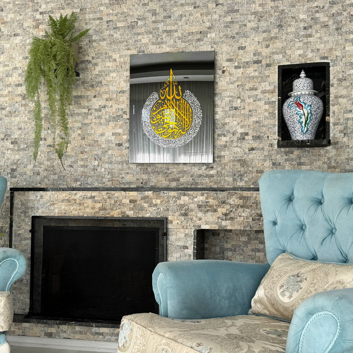 Ayatul Kursi Circle Wall Art – Tempered Glass Islamic Calligraphy Decor