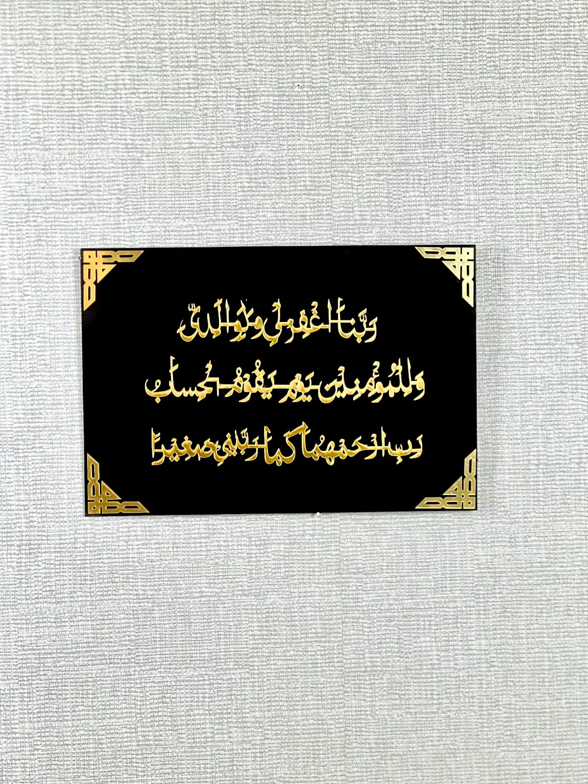Elegant Islamic Wall Art – Quranic Verse Calligraphy