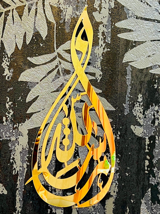 Masha Allah Acrylic Wall Art – Tear Drop Design (Gold Finish)