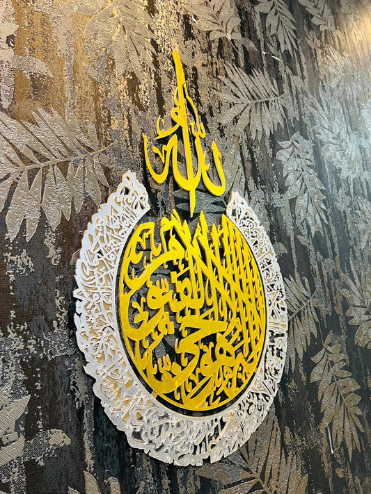 Ayat-ul-Kursi Acrylic Wall Art – Round Design (Golden Finish)