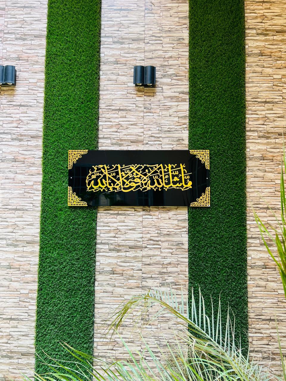 Shahada Wall Art – Black & Golden Acrylic Calligraphy