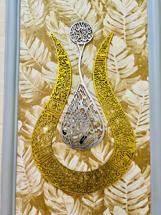 Ayat-ul-Kursi Acrylic Wall Art – Teardrop Design (Golden Finish)