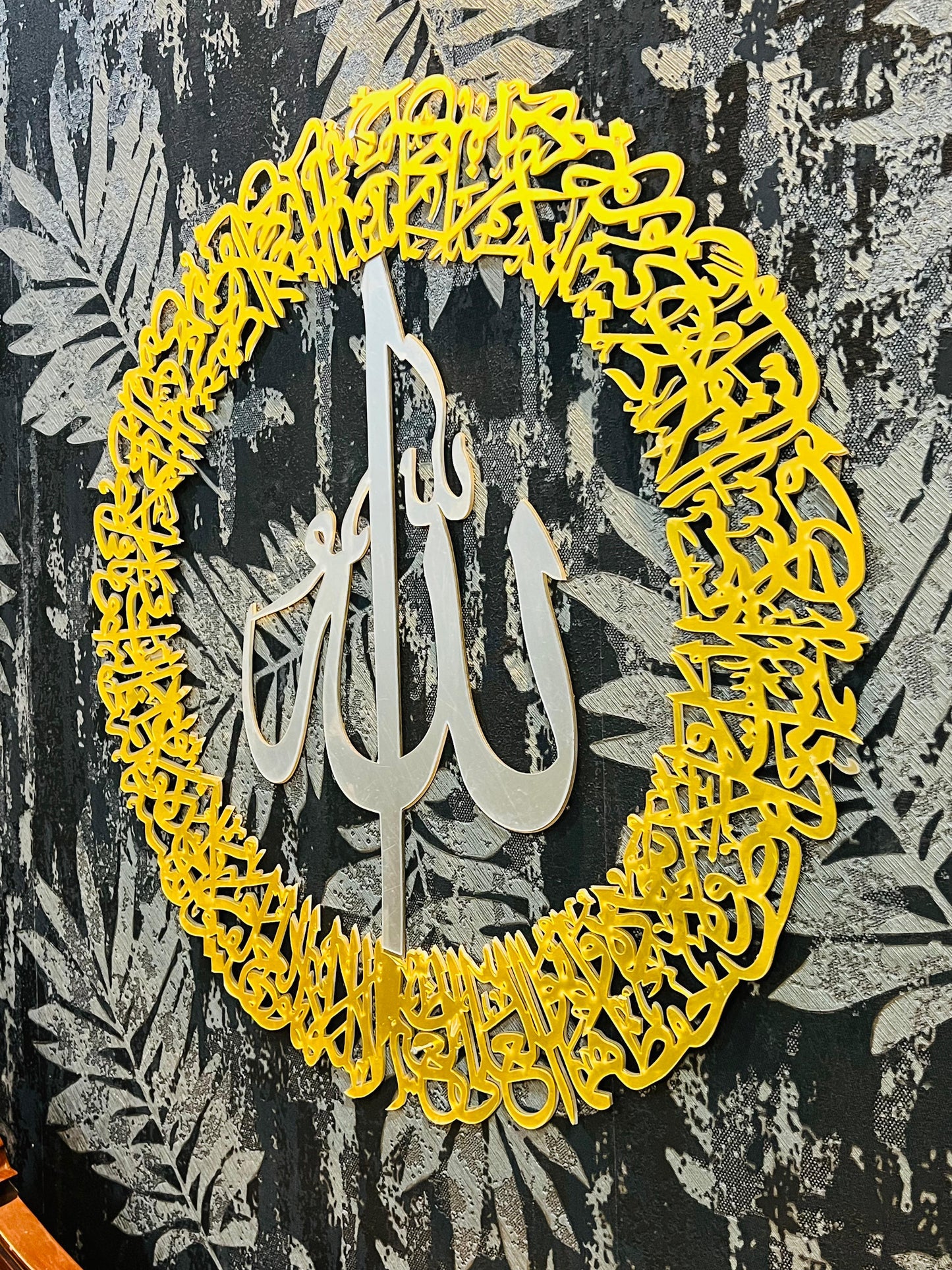 Ayatul Kursi Wall Art – Circular (Gold & Silver Acrylic Finish)