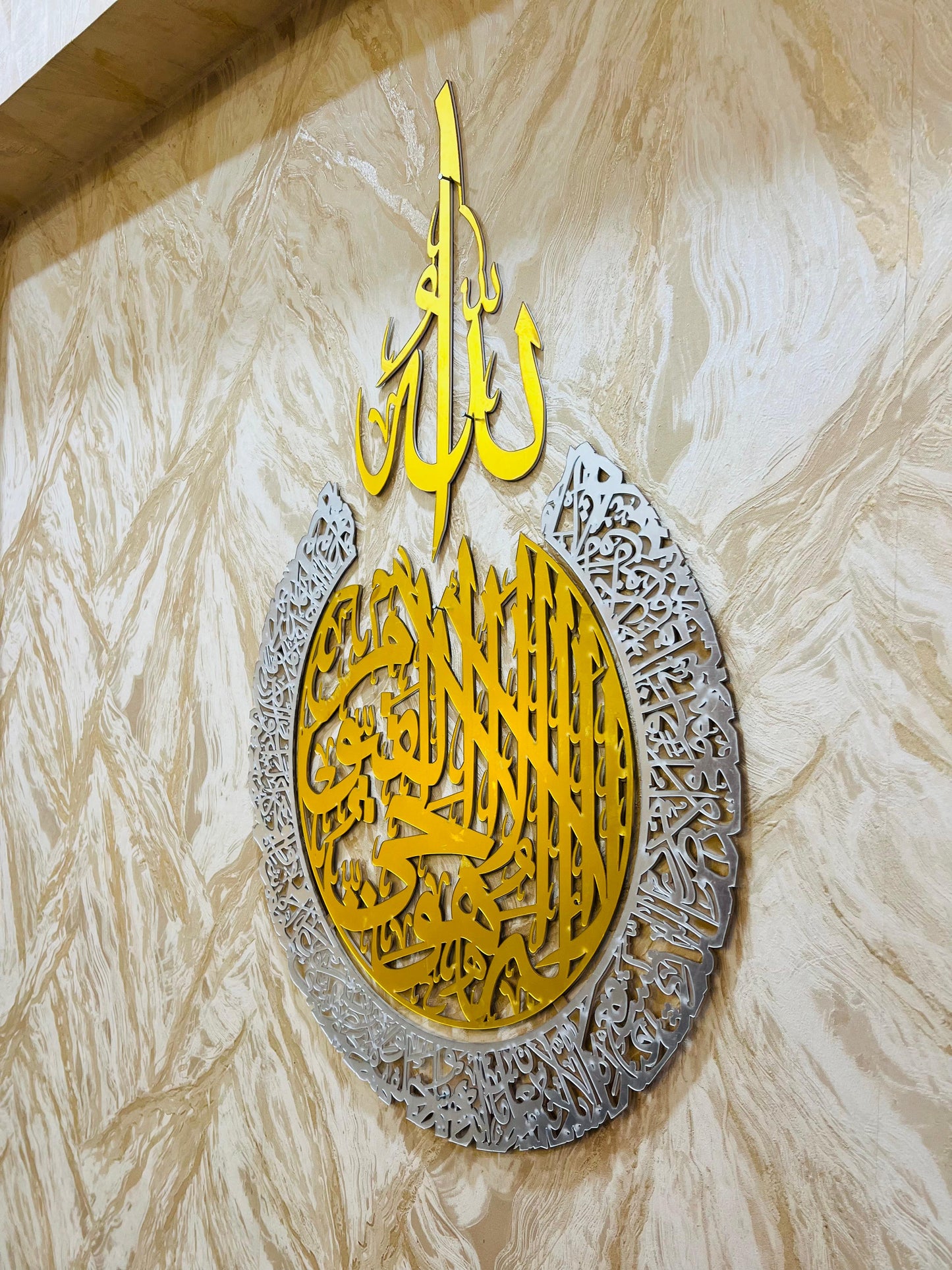 Ayat-ul-Kursi Acrylic Wall Art – Round Design (Golden Finish)