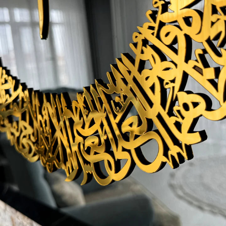 Ayatul Kursi Wall Art – Circular Tempered Glass Islamic Calligraphy