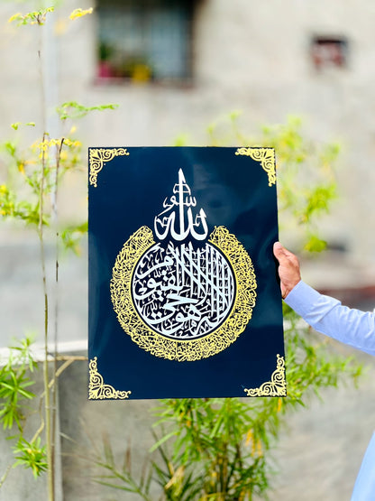 Ayatul Kursi Circle Wall Art – Acrylic Islamic Calligraphy Decor