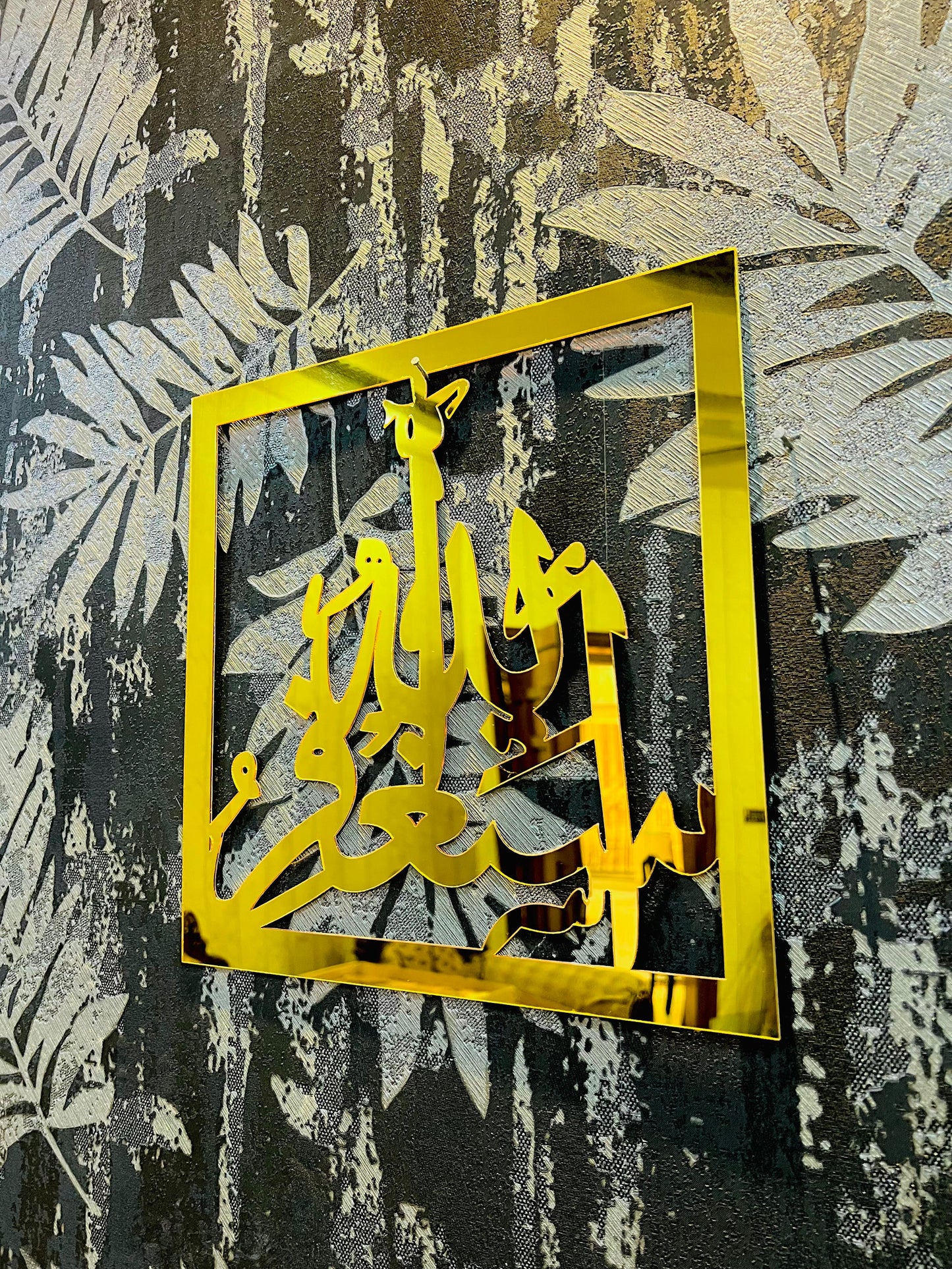 Set of 3 Islamic Acrylic Wall Frames – Golden Calligraphy