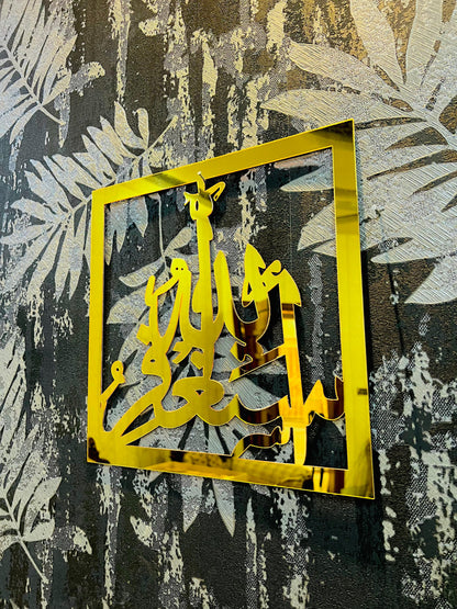 Set of 3 Islamic Acrylic Wall Frames – Golden Calligraphy