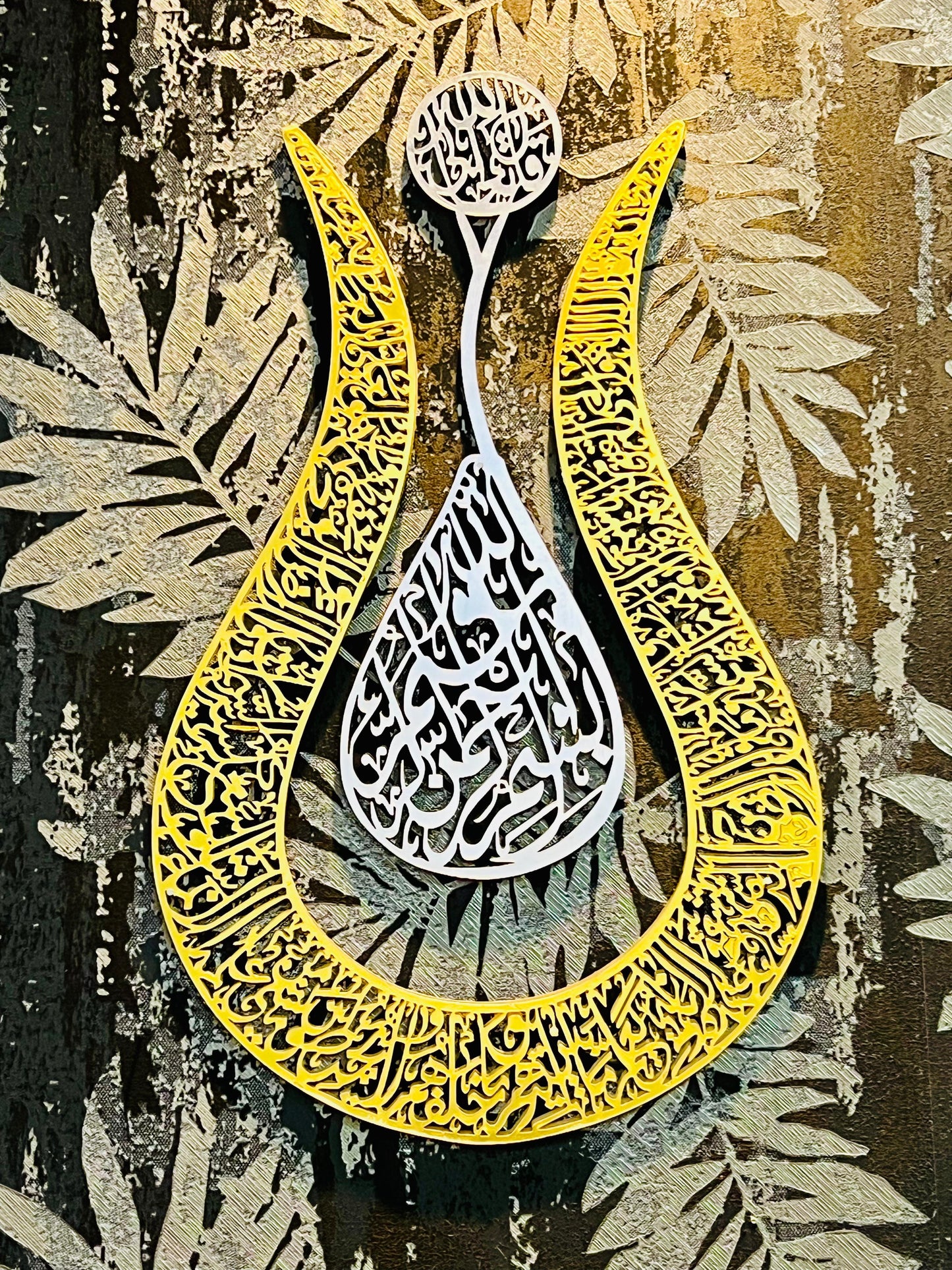 Ayat-ul-Kursi Acrylic Wall Art – Teardrop Design (Golden Finish)