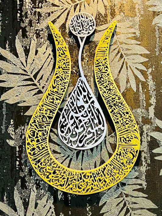 Ayat-ul-Kursi Acrylic Wall Art – Teardrop Design (Golden Finish)