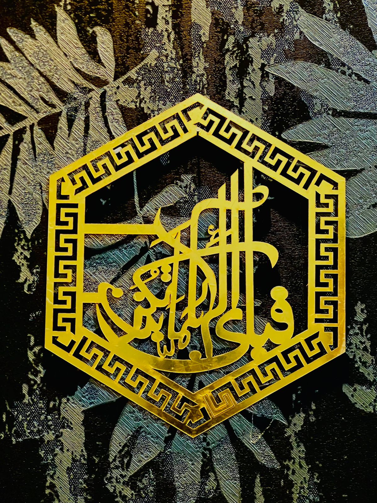 Fa Bi Ayyi Ala Rabbikum – Gold Acrylic Wall Art