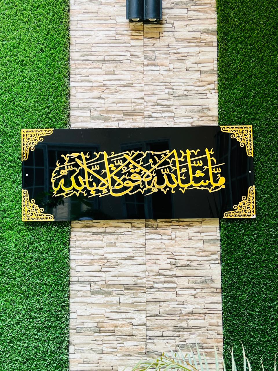 Mashallah La Quwwata Wall Art – Golden Calligraphy with Acrylic