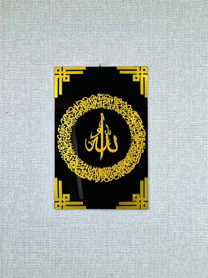 Allah & Muhammad Islamic Wall Art – Golden Acrylic Calligraphy Set