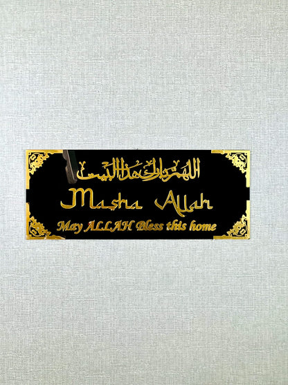 Luxury Acrylic Masha-Allah Wall Art –Black & Gold Dua for Home