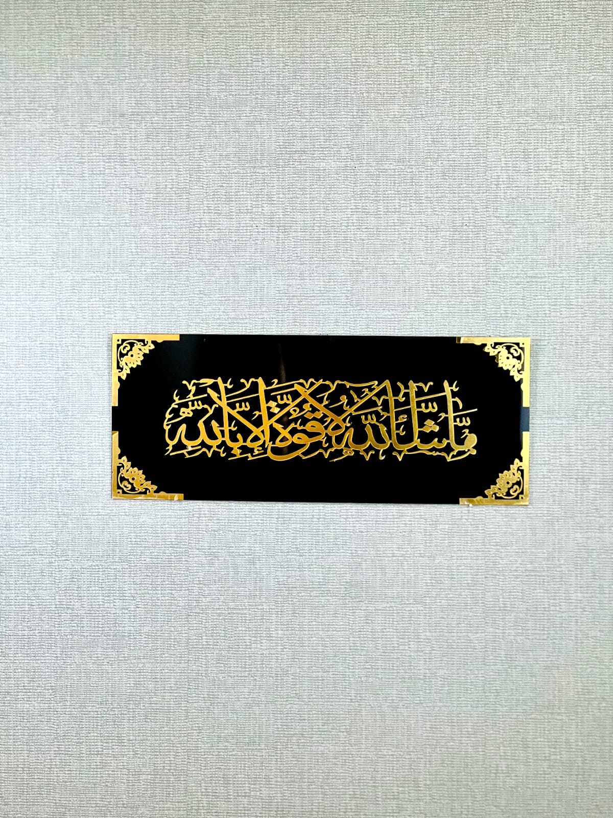 Mashallah La Quwwata Wall Art – Golden Calligraphy with Acrylic