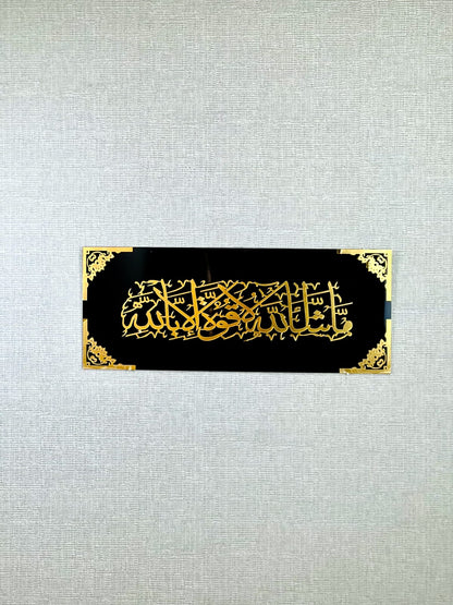 Mashallah La Quwwata Wall Art – Golden Calligraphy with Acrylic