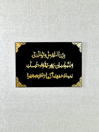 Elegant Islamic Wall Art – Quranic Verse Calligraphy