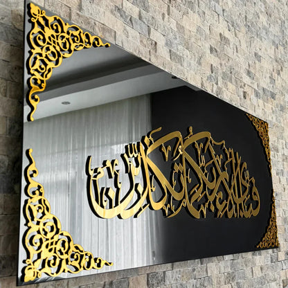 Surah Ar-Rahman Verse 13 Wall Art – Acrylic Islamic Decor