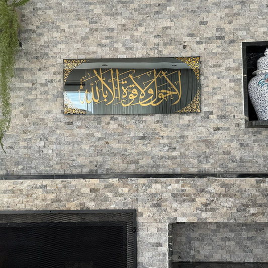 La Hawla Wa La Quwwata Wall Art – Tempered Glass Islamic Calligraphy
