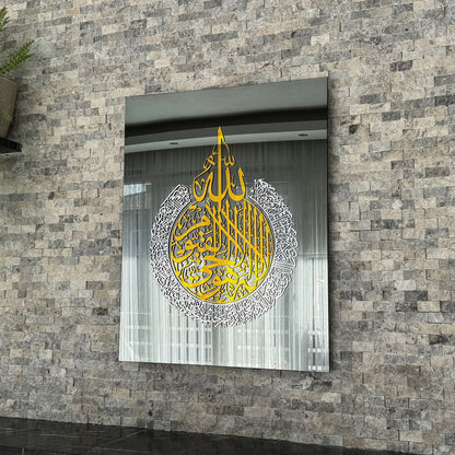 Ayatul Kursi Circle Wall Art – Tempered Glass Islamic Calligraphy Decor