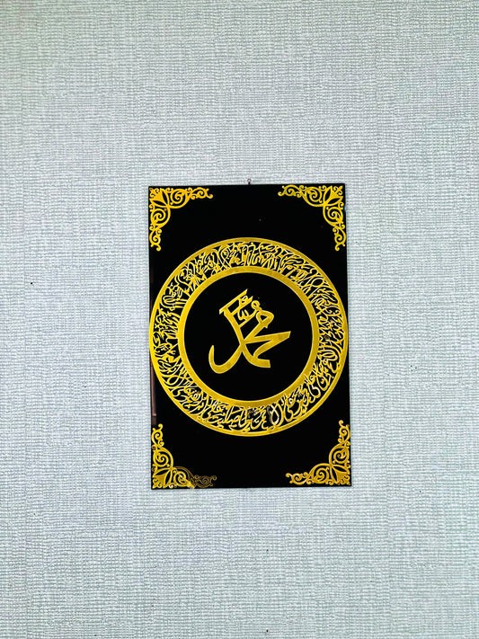Islamic Wall Art – Golden Calligraphy of Prophet Muhammad (ﷺ)