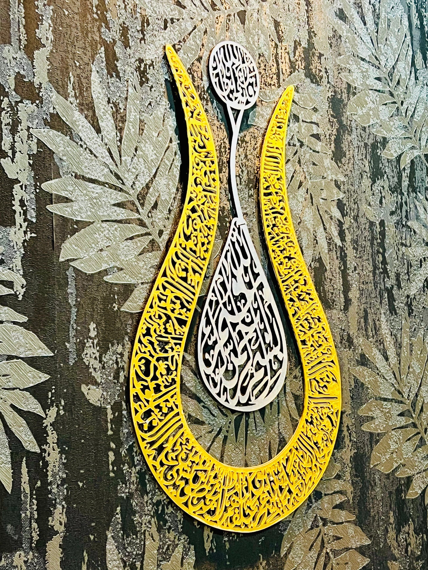 Ayat-ul-Kursi Acrylic Wall Art – Teardrop Design (Golden Finish)