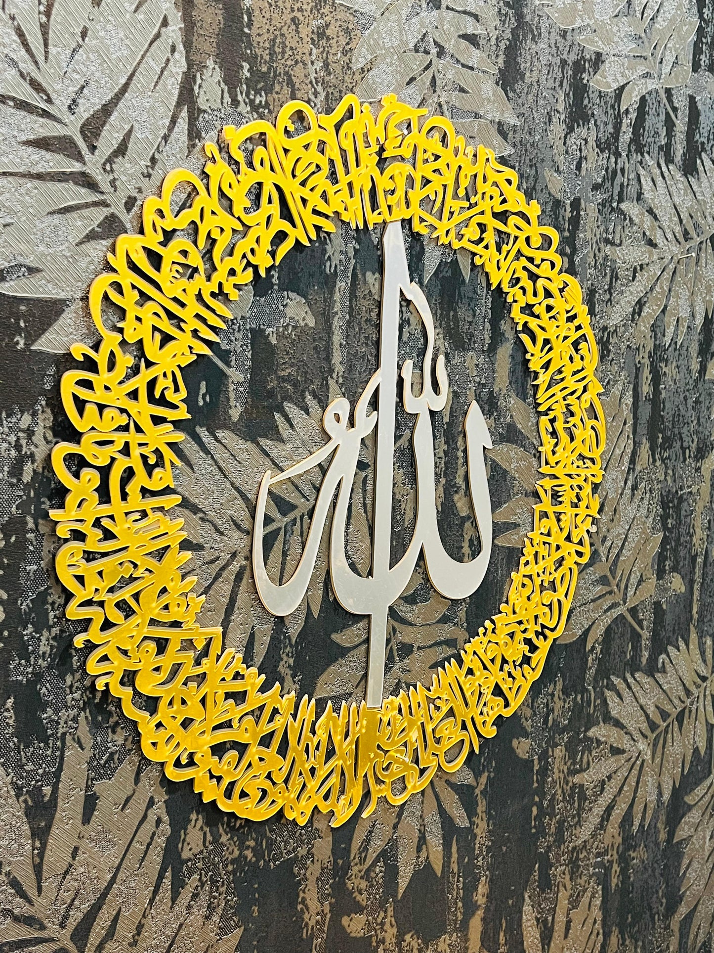 Ayatul Kursi Wall Art – Circular (Gold & Silver Acrylic Finish)