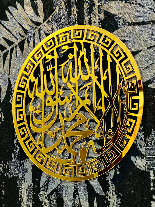 Kalma Tayyaba Round Acrylic Wall Art – Gold Finish