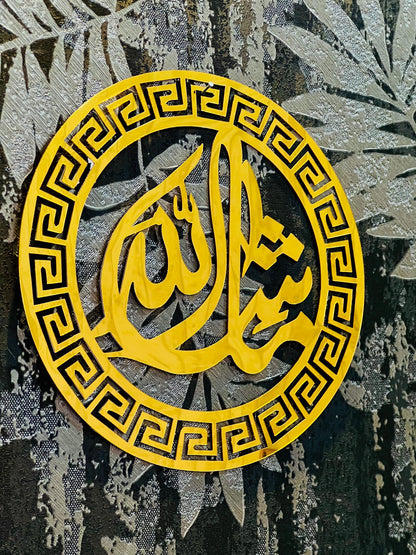 Masha Allah Round Wall Art – Golden Acrylic Calligraphy