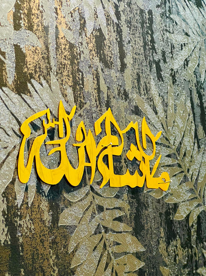 Masha Allah Acrylic Wall Art – Arabic Calligraphy (Gold Finish)