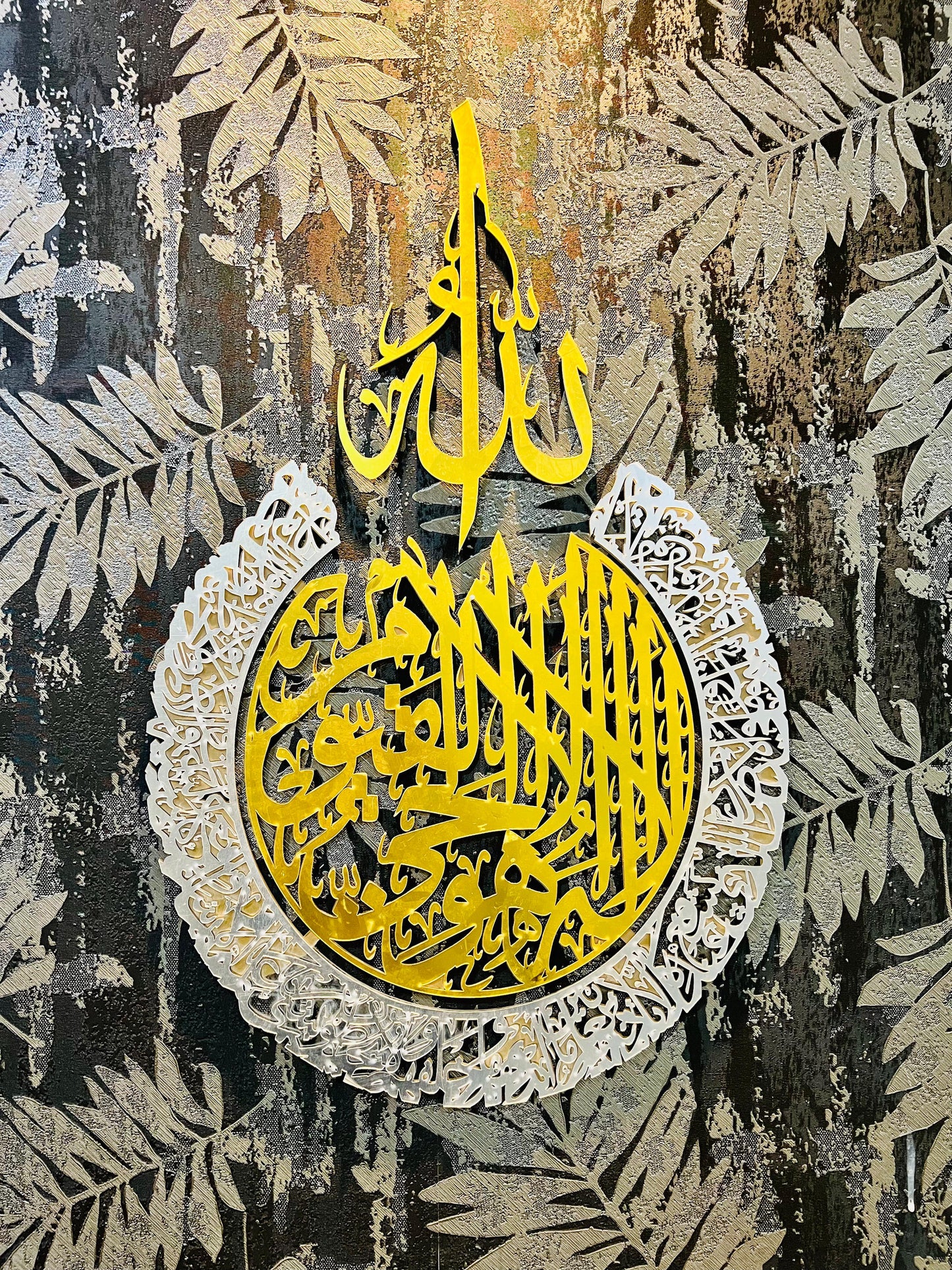 Ayat-ul-Kursi Acrylic Wall Art – Round Design (Golden Finish)