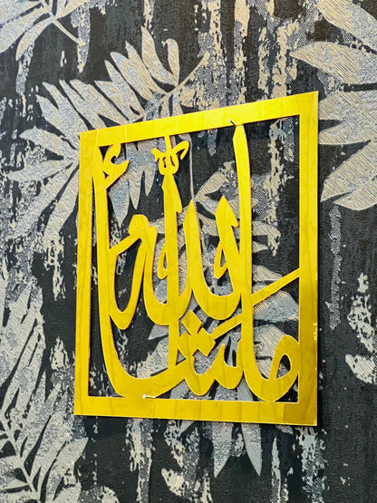 Set of 3 Islamic Acrylic Wall Frames – Golden Calligraphy