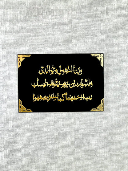 Elegant Islamic Wall Art – Quranic Verse Calligraphy