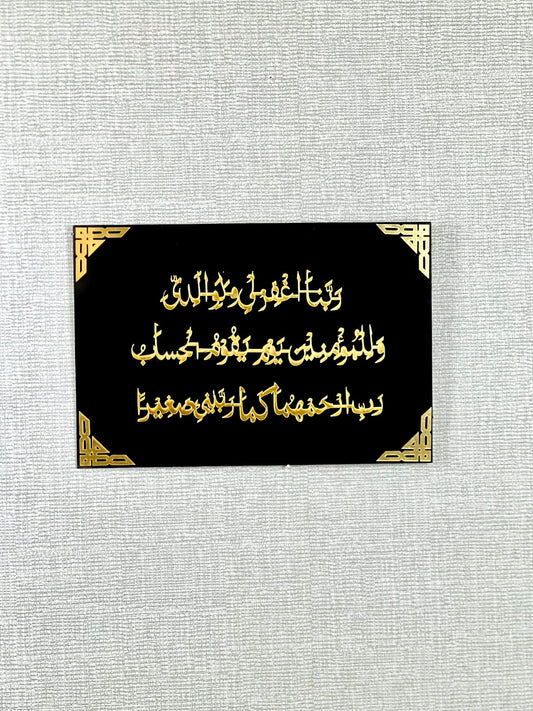 Elegant Islamic Wall Art – Quranic Verse Calligraphy
