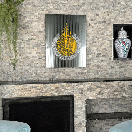 Ayatul Kursi Circle Wall Art – Tempered Glass Islamic Calligraphy Decor