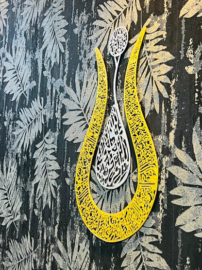 Ayat-ul-Kursi Acrylic Wall Art – Teardrop Design (Golden Finish)