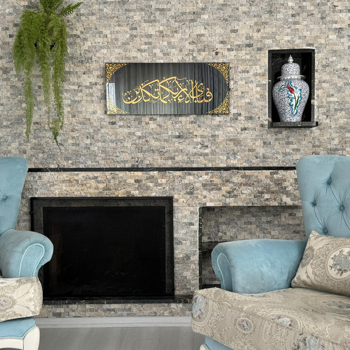 Surah Ar-Rahman Verse 13 Wall Art – Tempered Glass Islamic Decor