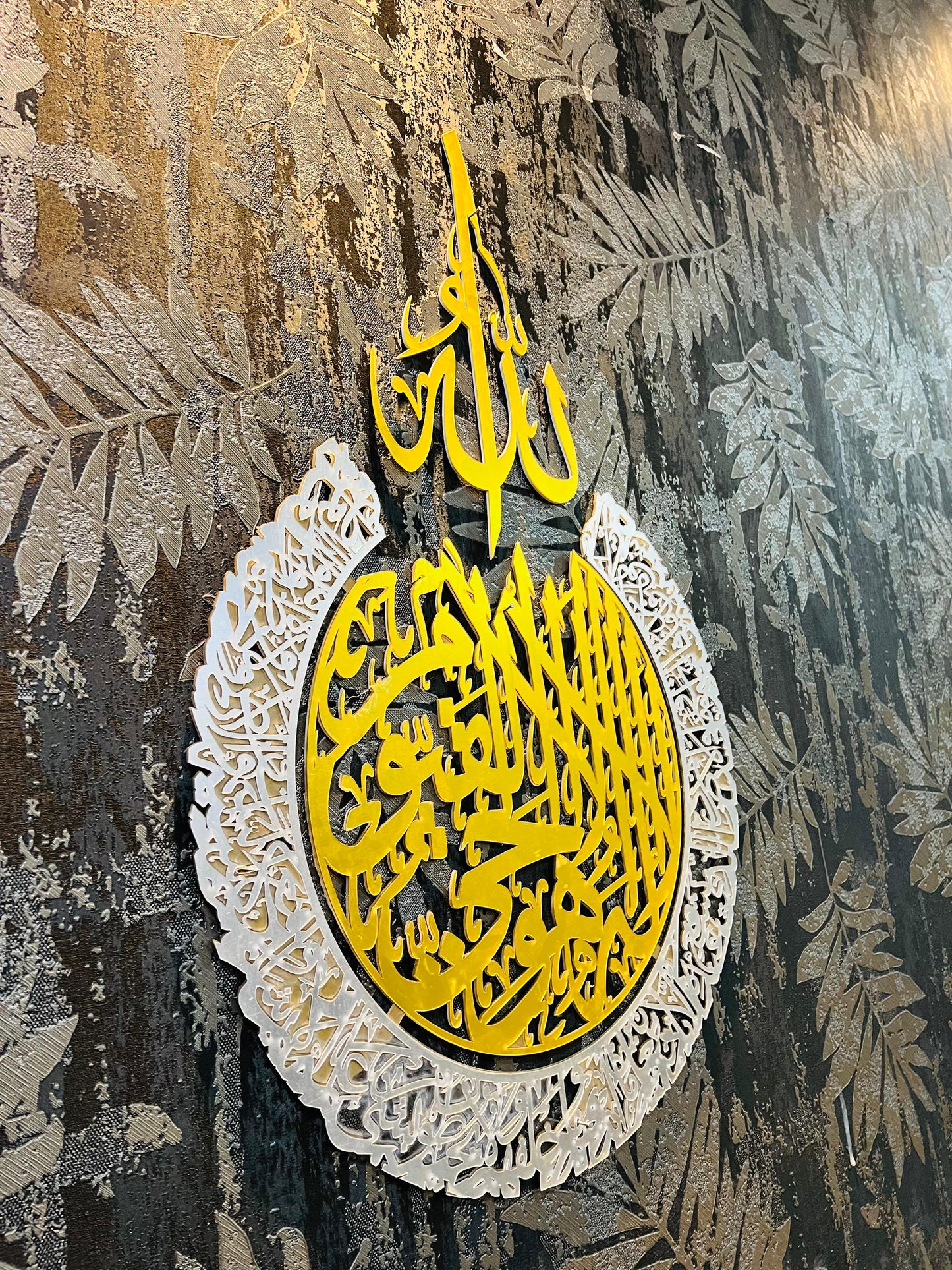 Ayat-ul-Kursi Acrylic Wall Art – Round Design (Golden Finish)