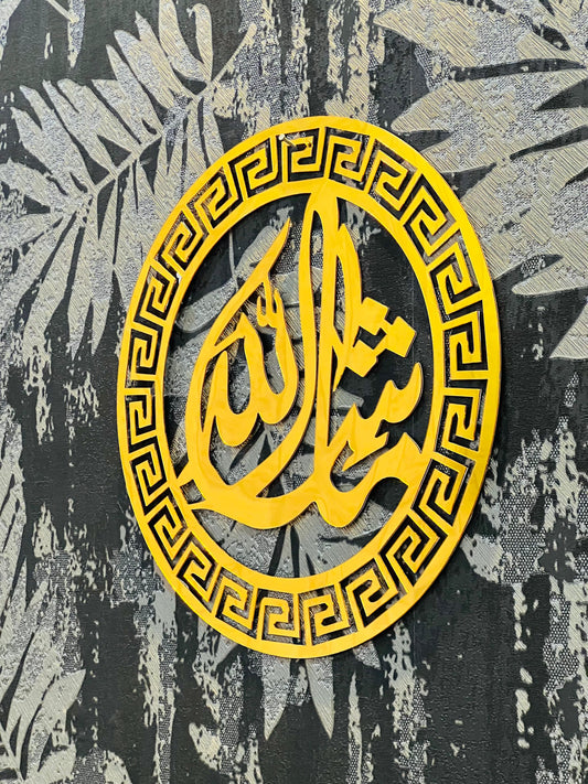Masha Allah Round Wall Art – Golden Acrylic Calligraphy