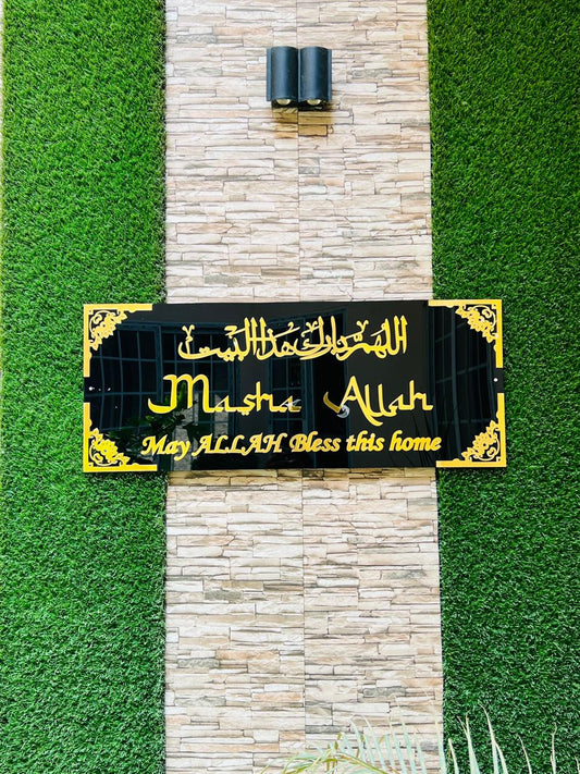 Luxury Acrylic "Masha Allah" Wall Art –Black & Gold Dua for Home
