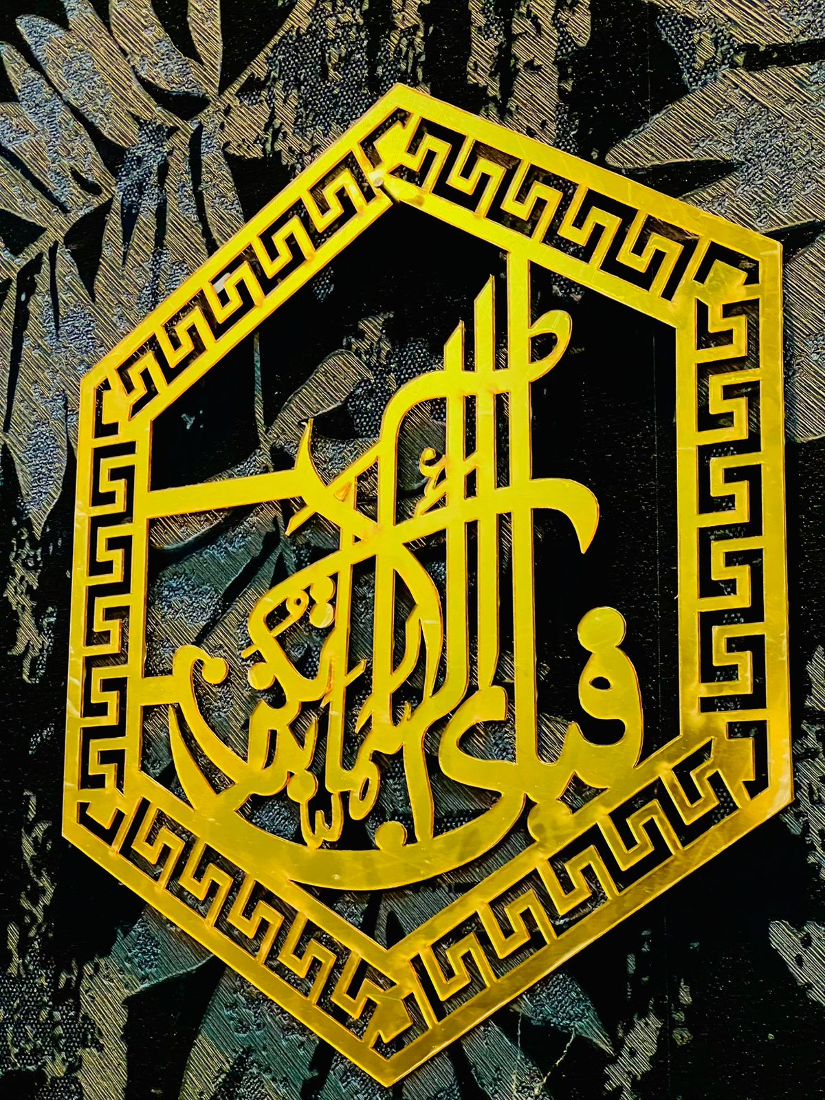 Fa Bi Ayyi Ala Rabbikum – Gold Acrylic Wall Art
