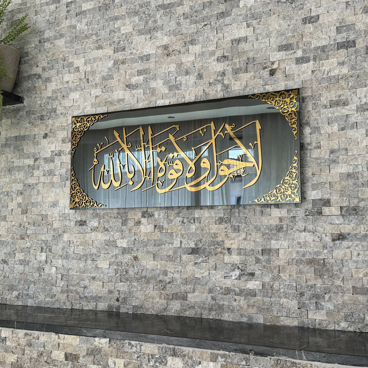 La Hawla Wa La Quwwata Wall Art – Tempered Glass Islamic Calligraphy