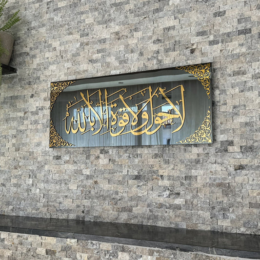 La Hawla Wa La Quwwata Wall Art – Tempered Glass Islamic Calligraphy