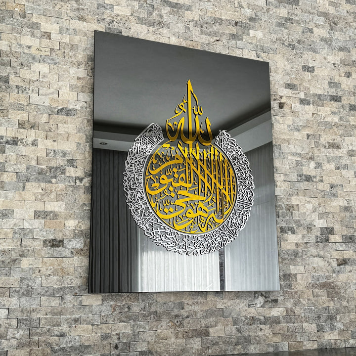 Ayatul Kursi Circle Wall Art – Tempered Glass Islamic Calligraphy Decor