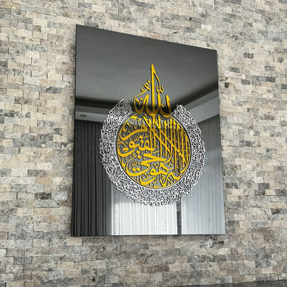 Ayatul Kursi Circle Wall Art – Tempered Glass Islamic Calligraphy Decor