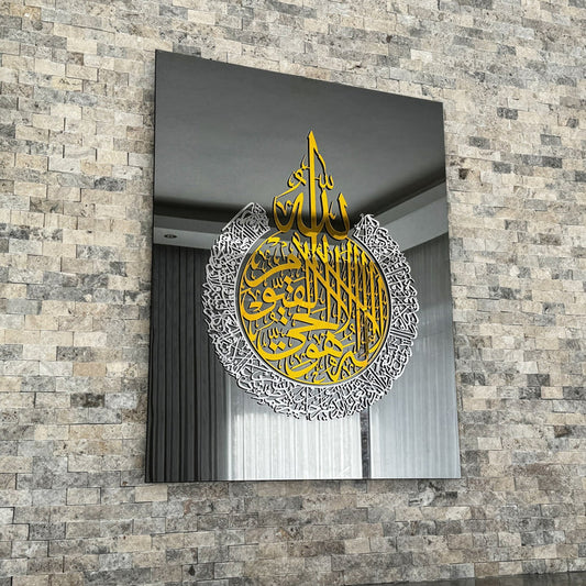 Ayatul Kursi Circle Wall Art – Tempered Glass Islamic Calligraphy Decor