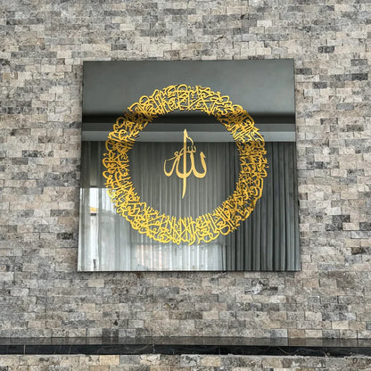 Ayatul Kursi Wall Art – Circular Tempered Glass Islamic Calligraphy