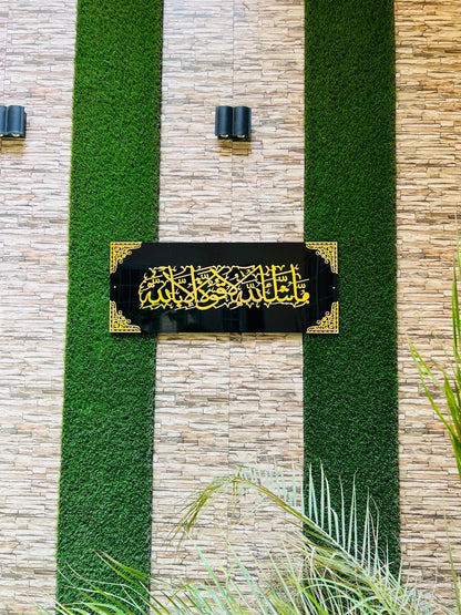 Shahada Wall Art – Black & Golden Acrylic Calligraphy
