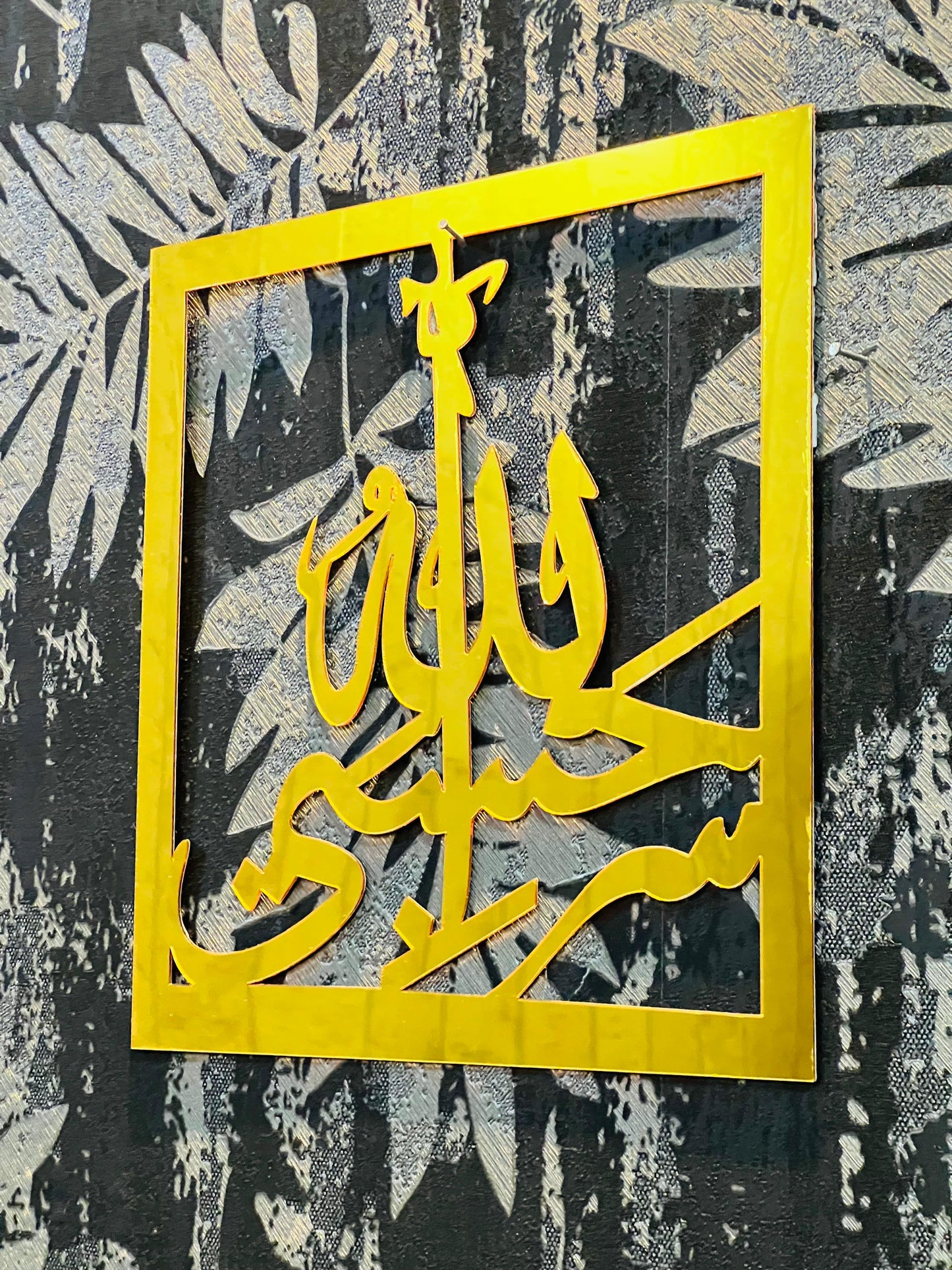 Set of 3 Islamic Acrylic Wall Frames – Golden Calligraphy