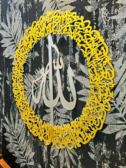 Ayatul Kursi Wall Art – Circular (Gold & Silver Acrylic Finish)